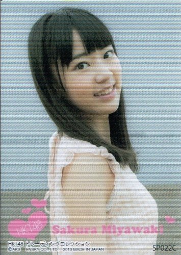 HKT48　宮脇咲良　 トレーディングカード　2013 　レア　直筆サイン部分 HKT48 - 激レア当選品！！ 宮脇咲良 直筆サイン AKB48時代の通販